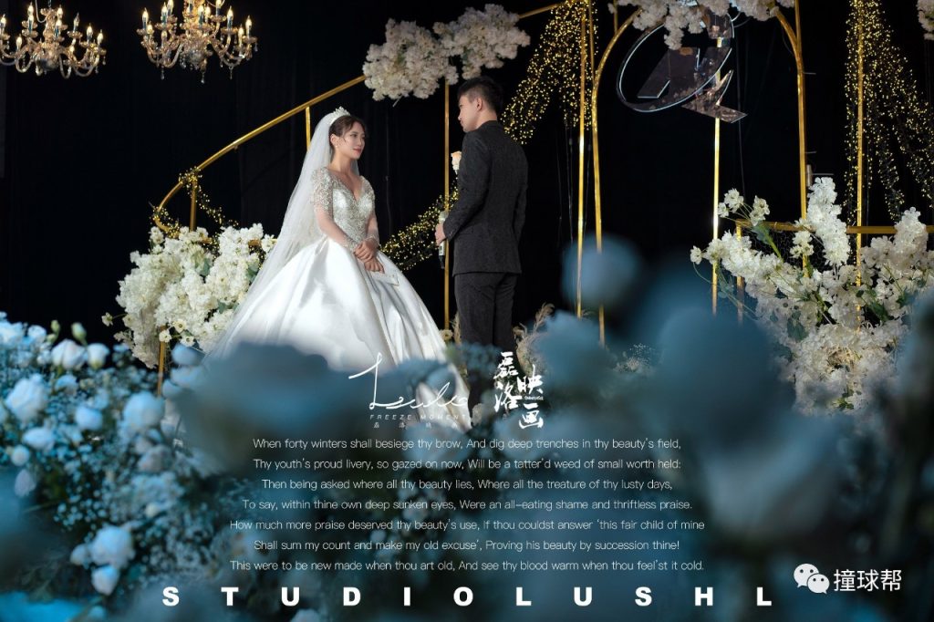 刘莎莎举行婚礼