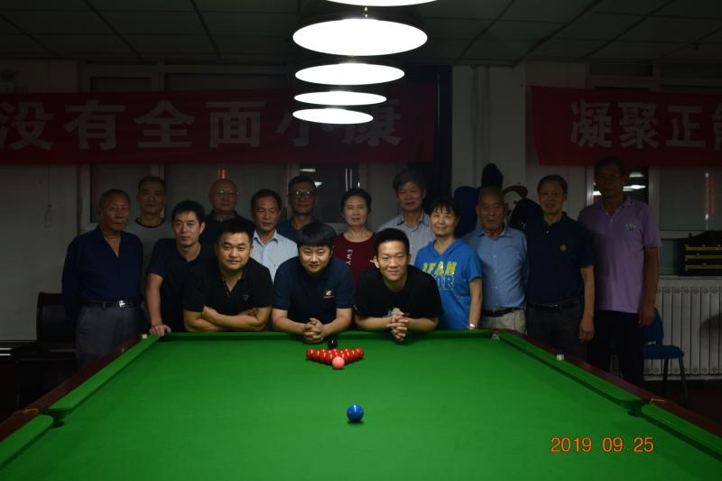 庆祝新中国成立70周年老年人台球交流活动