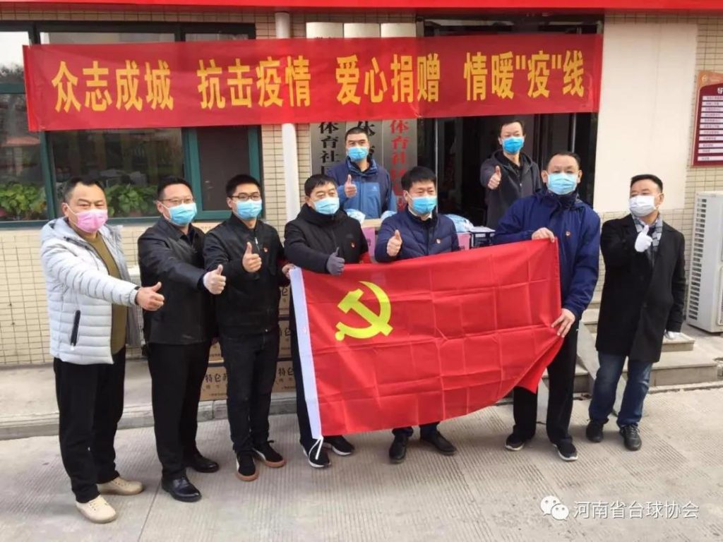 爱心捐助情暖“疫”线 河南体育人在行动
