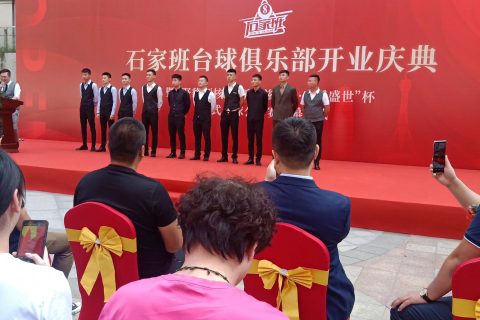 郑州石家班台球俱乐部