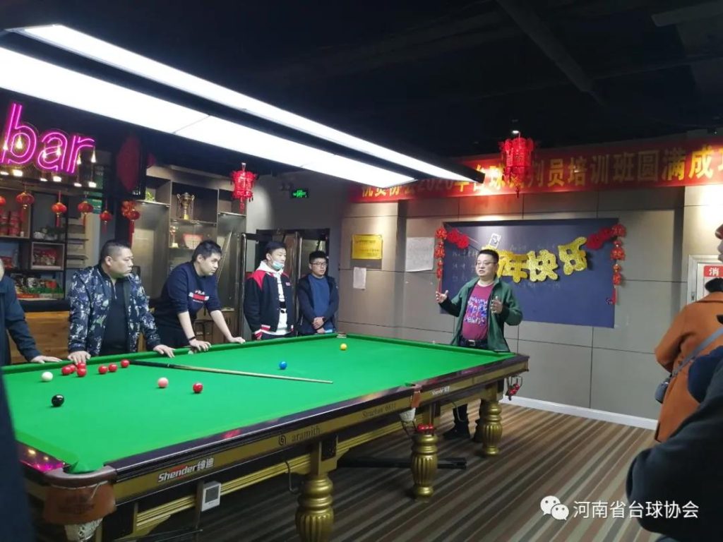 2020年河南省台球协会裁判员培训班圆满结束
