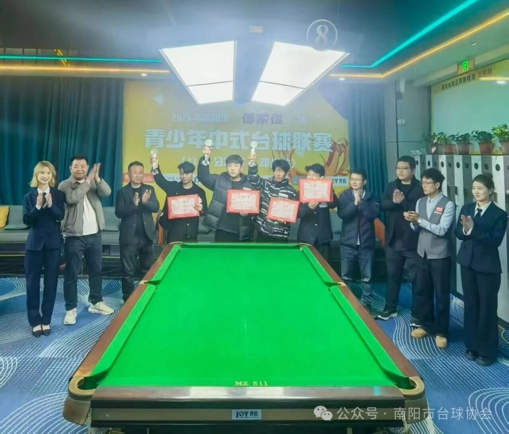 青春碰撞，杆动邓州！2025年南阳市“傅家俊”杯青少年中式台球联赛11月分站赛圆满收杆