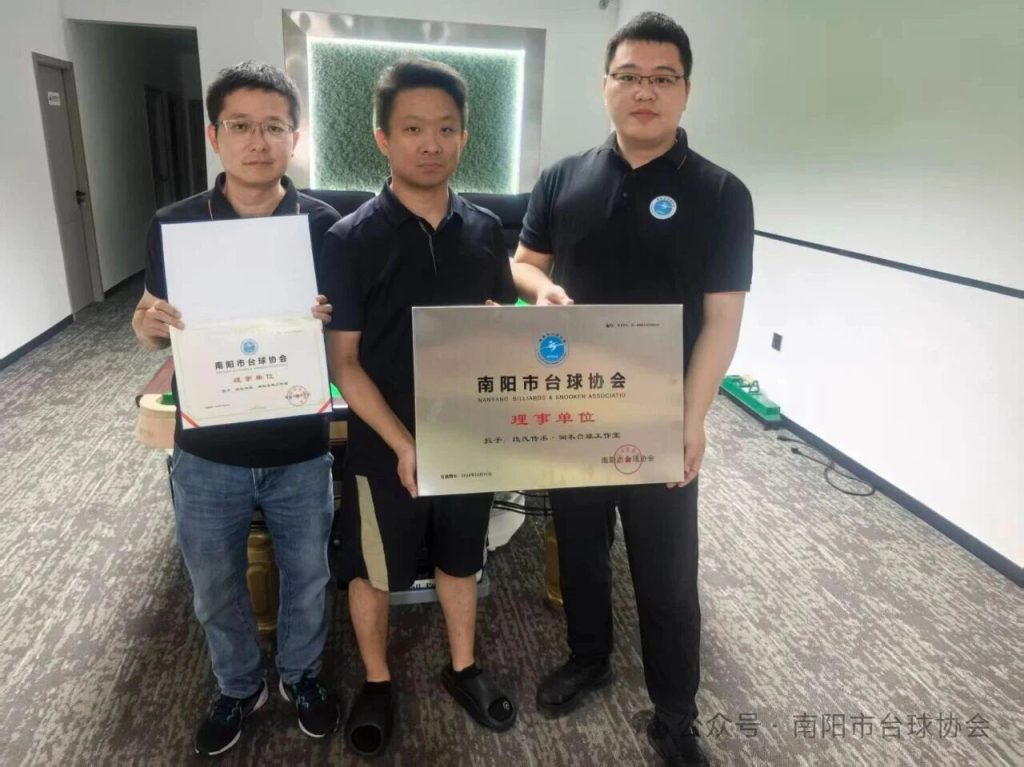 匠心传承,木韵生辉,南阳台球事业迎来新生力量