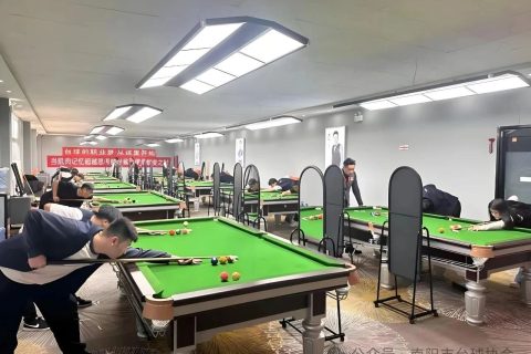 傅家俊台球培训学院-南阳校区：8月15日建校开班