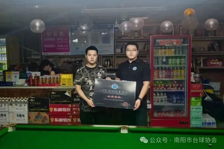 携手共进!南阳市台球协会为南阳市爱尚台球俱乐部授牌