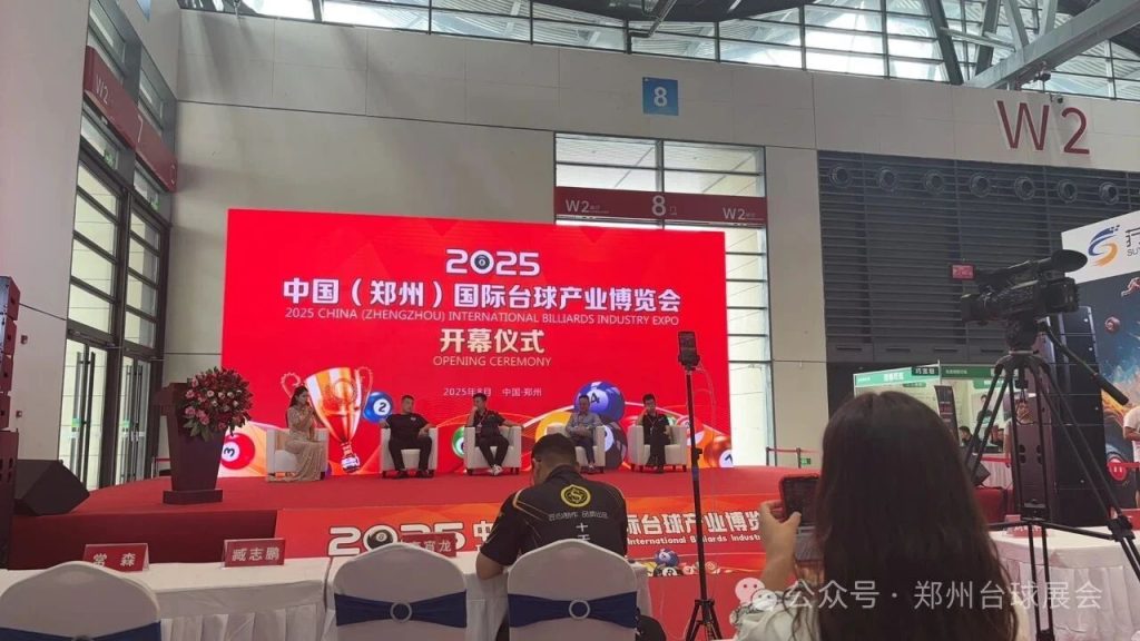 2025郑州国际台球产业博览会，8月15日盛大举办