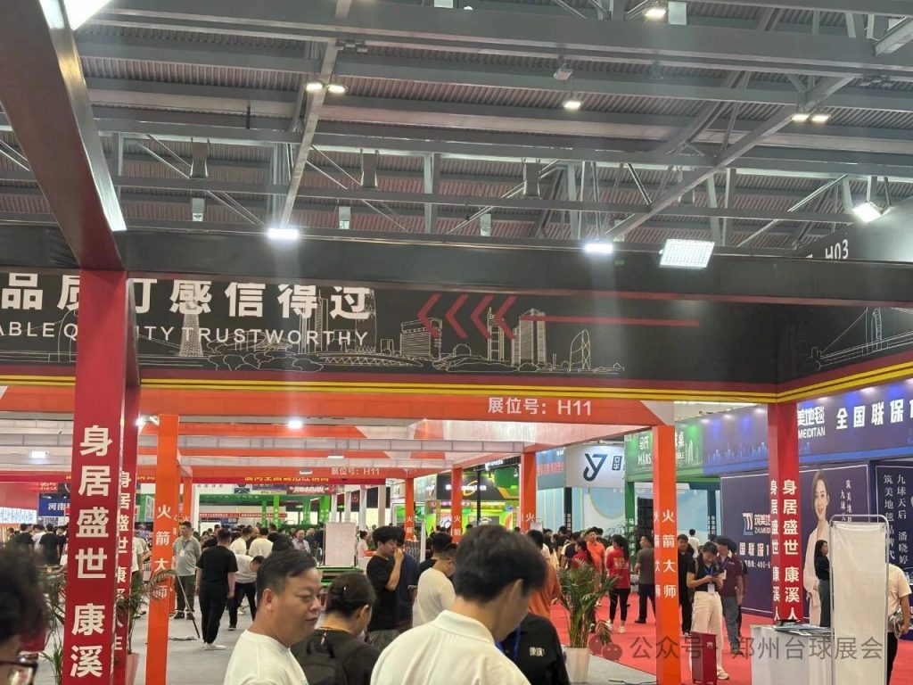 2025郑州国际台球产业博览会，8月15日盛大举办