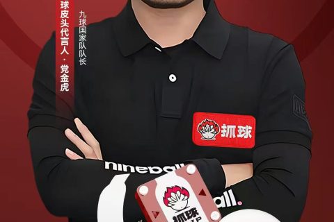 “抓球”宣战日系皮头！国货自强，每售一颗捐3元给抗战老兵