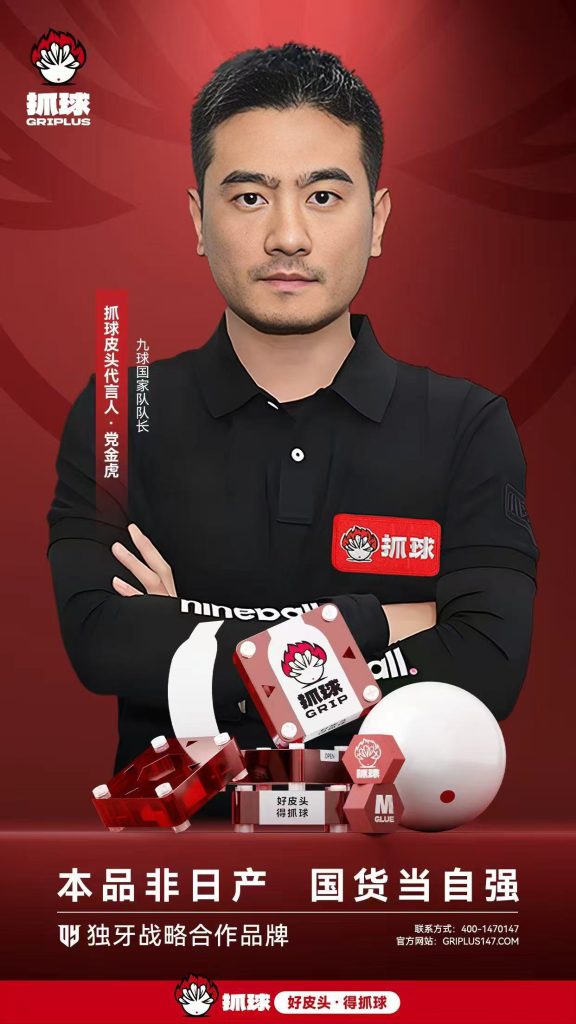 “抓球”宣战日系皮头！国货自强，每售一颗捐3元给抗战老兵