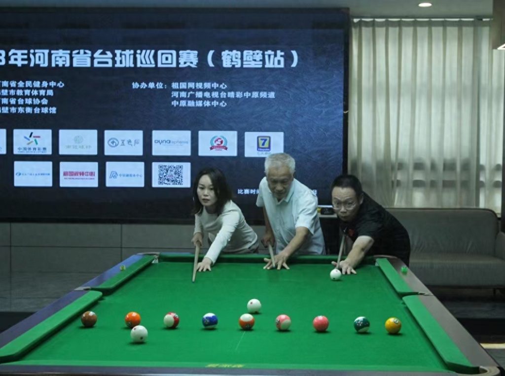 2023河南省台球巡回赛《南匠球杆·戴纳斯菲杯》鹤壁站开赛