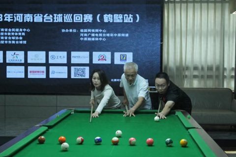 2023河南省台球巡回赛《南匠球杆·戴纳斯菲杯》鹤壁站开赛