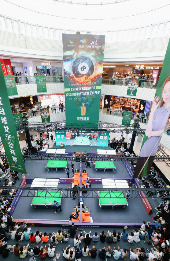 2024河南省全民健身大赛”“皇沟馥香”杯中式台球女子公开赛今日开杆
