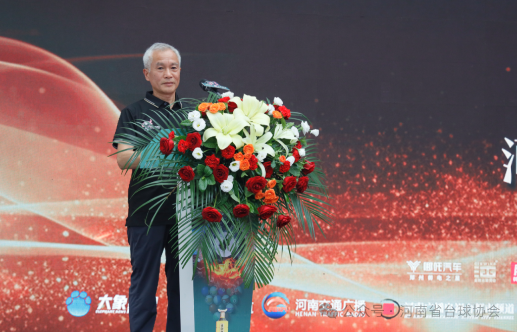 2024河南省全民健身大赛”“皇沟馥香”杯中式台球女子公开赛今日开杆