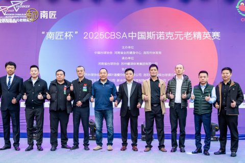 “南匠杯”2025CBSA中国斯诺克元老精英赛圆满收官 苏进雄勇夺桂冠