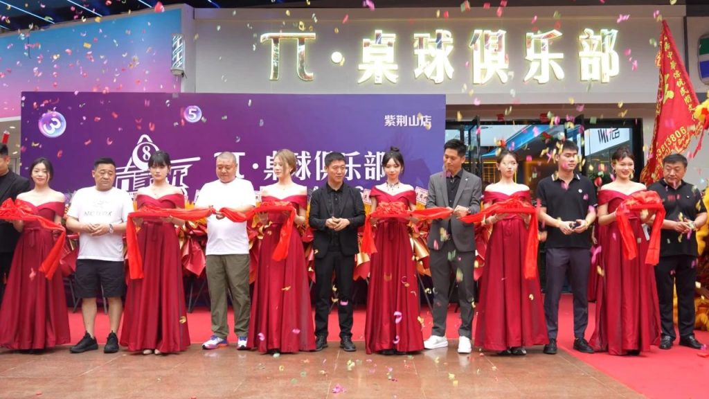 打造行业标杆，成为郑州旗舰——石家班π台球俱乐部（郑州紫荆山店）盛大开业！