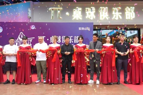 打造行业标杆，成为郑州旗舰——石家班π台球俱乐部（郑州紫荆山店）盛大开业！