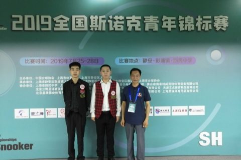 2019年全国斯诺克青年锦标赛河南队荣获季军