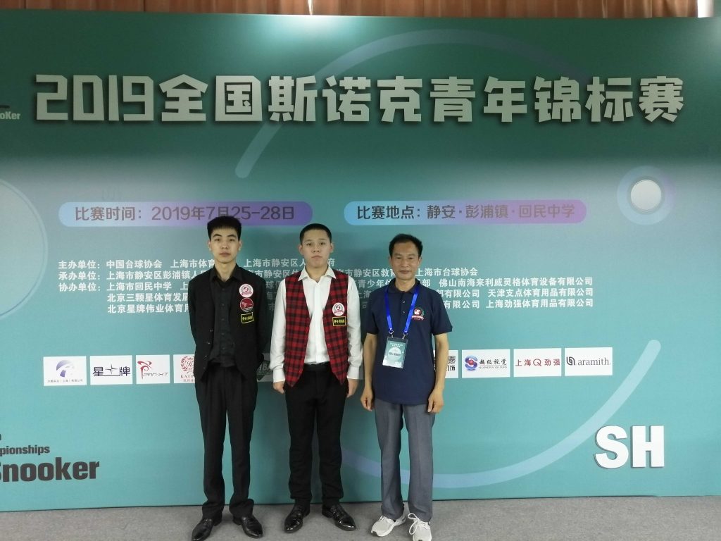 2019年全国斯诺克青年锦标赛河南队荣获季军