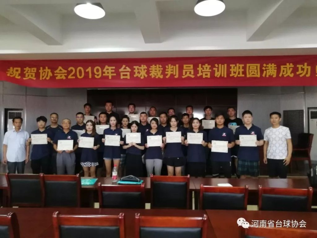 2019年第一期台球裁判员培训班