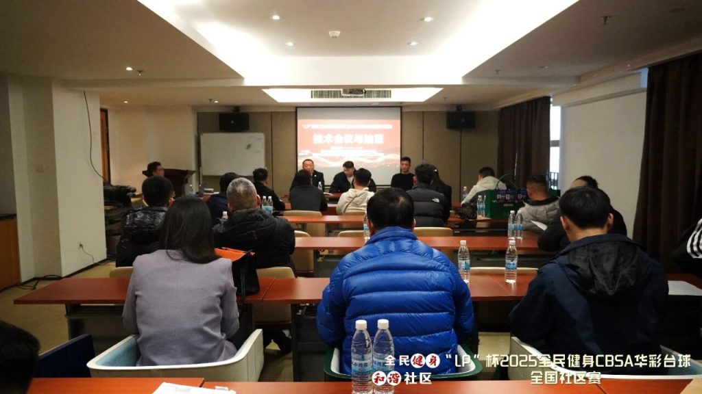 河南亚卫社区代表队！出战“LP”杯2025全民健身CBSA华彩台球全国社区赛