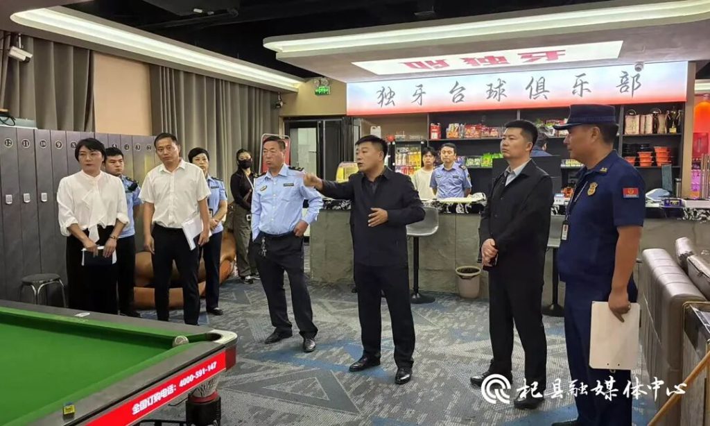 杞县集中开展台球行业规范经营专项检查