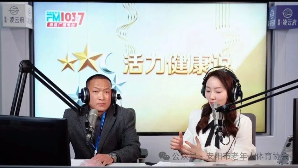 张哲勇秘书长做客滑县广播电台直播间 普及台球健身知识