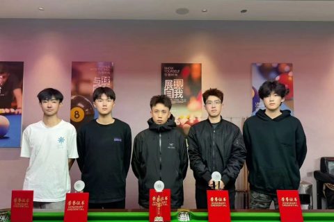 河南禧馨餐饮管理有限公司双创二楼星期八台球俱乐部“开学杯”圆满结束