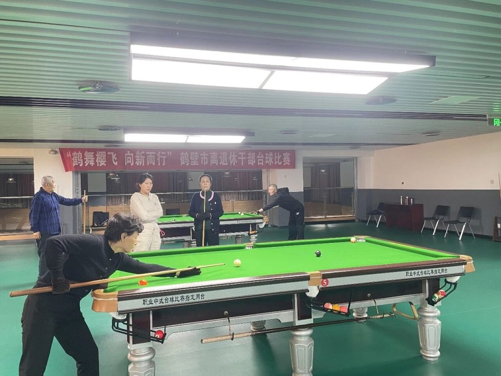 “鹤舞樱飞 向新而行”鹤壁市离退休干部台球比赛圆满落幕