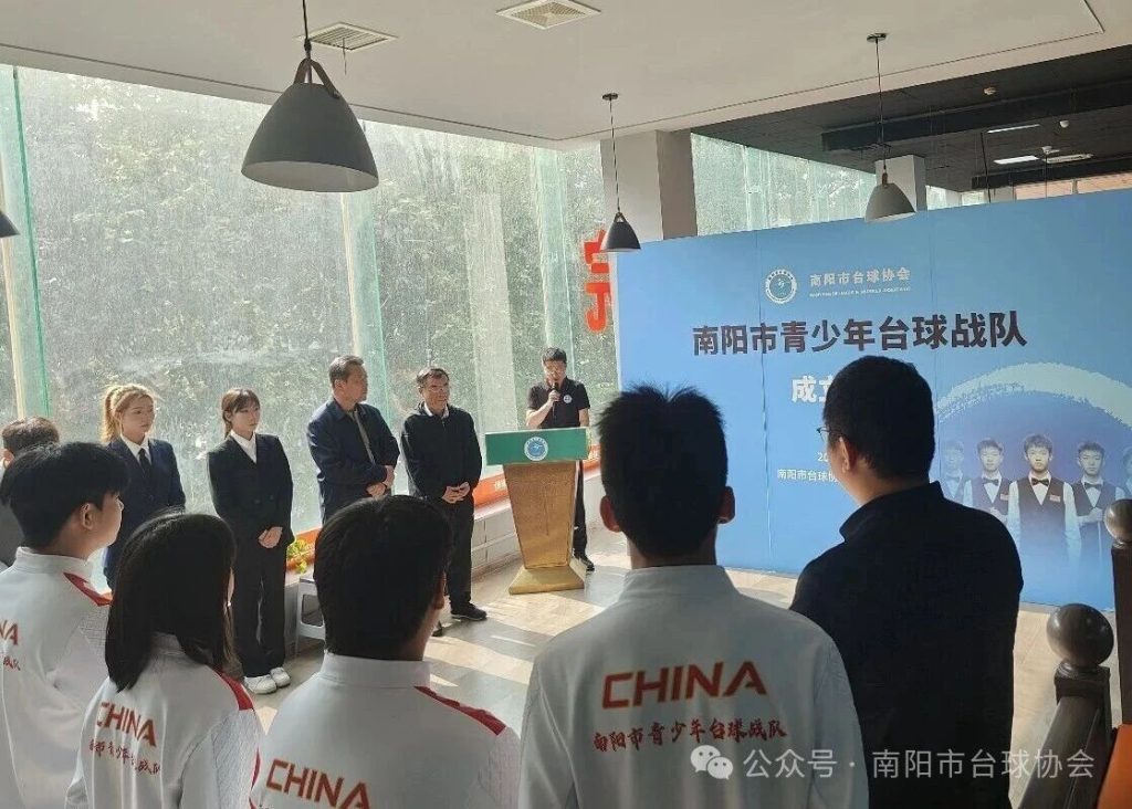 南阳青少年台球战队正式成立！首战镇平，挑战赛活动燃爆全场