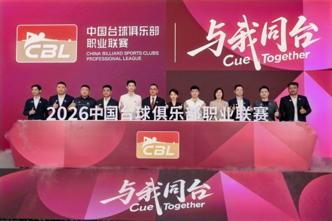 中国台球俱乐部职业联赛（CBL）正式启动 打造台球职业化发展新标杆