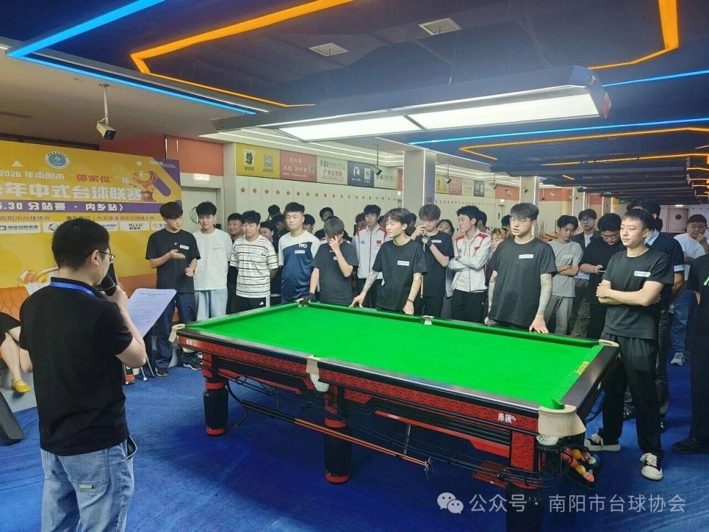 古城新杆,内乡双雄!2026年“傅家俊”杯青少年中式台球联赛内乡站圆满收杆