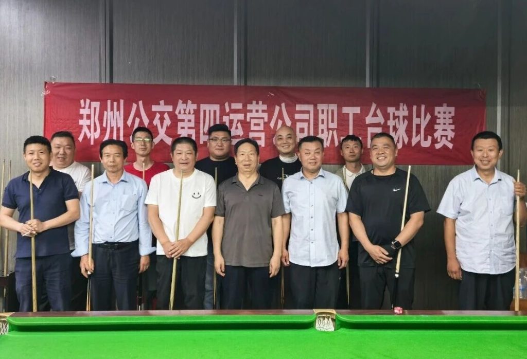 郑州公交第四运营公司成功举办2026年职工台球选拔赛