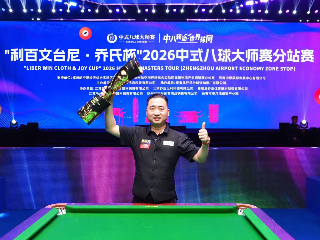 鏖战73局绝杀登顶!楚秉杰200万加冕乔氏大师赛郑州航空港燃到了最后