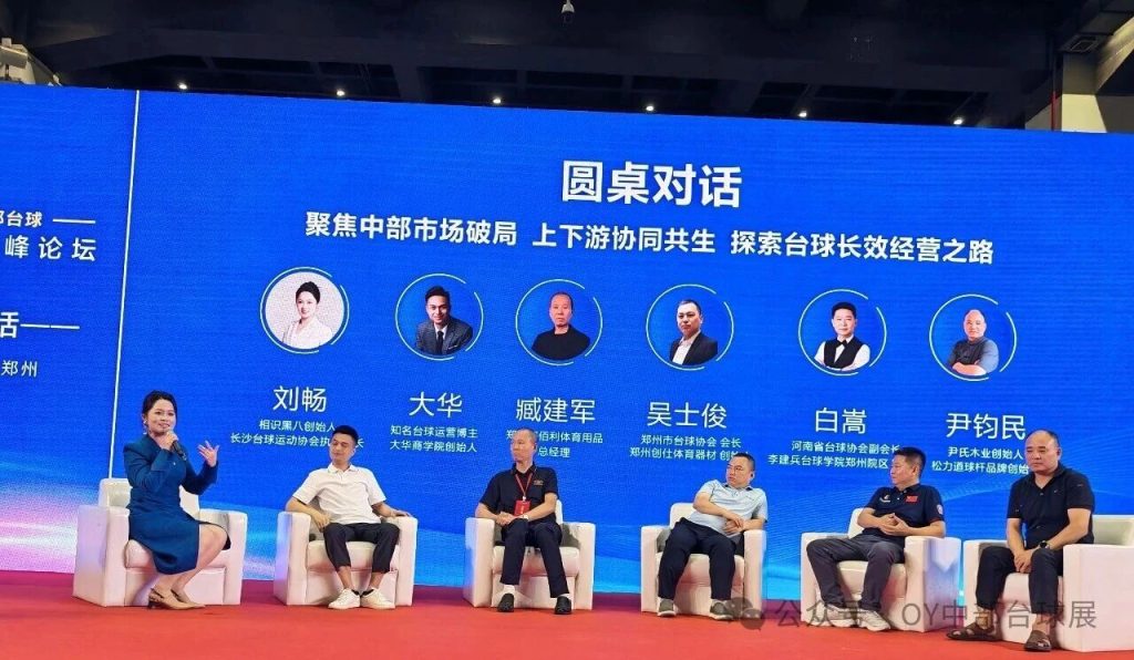 2026OY中部台球展在郑州国际会展中心圆满闭幕,明年再相聚
