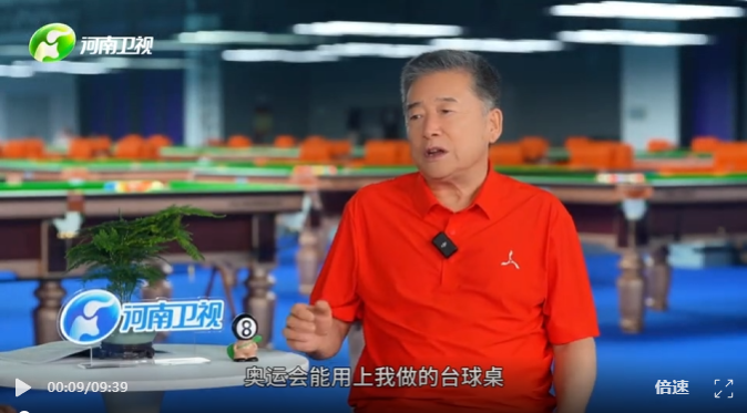 河南卫视独家专访乔氏老乔:三十年深耕,以中式八球叩响奥运之门