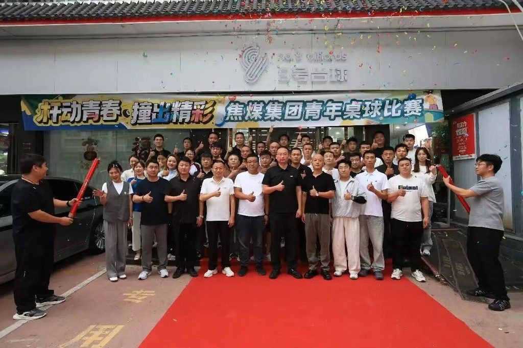 开元化工选手在焦煤团委桌球比赛斩获佳绩